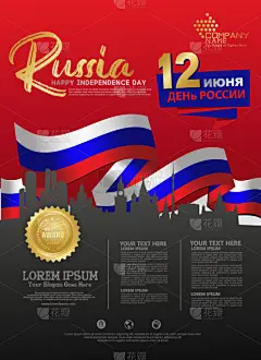模板,俄罗斯,美国国庆日,背景,幸福,传统,国内著名景点,请柬,贺卡,计划书
