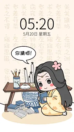 古风卡通情侣手机壁纸套系