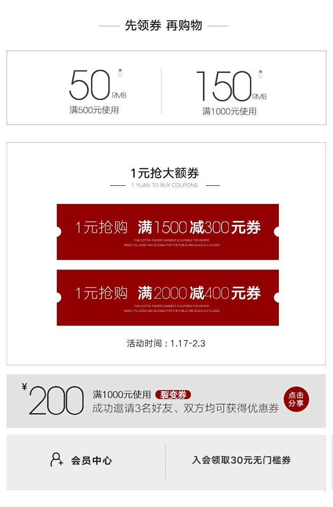 店铺装修-手淘首页