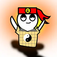 孟繁标的头像，给我的朋友，一个围棋大师做的头像，可真是萌萌哒，孟家军参赛，围棋盘在身，心生太极，欢乐无极，佛光满面，这，就是围棋的化身者。