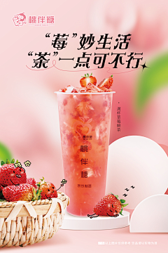 醉难醒采集到果汁海报