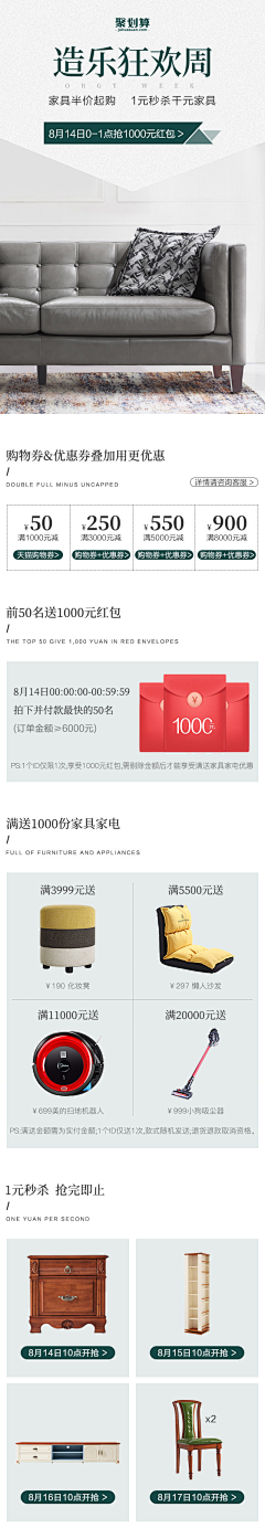 包子吃包子采集到通知