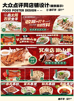 KOLUwiyH采集到点评设计参考