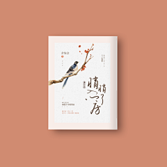 是上空呀!采集到绝美封赏(素锦)