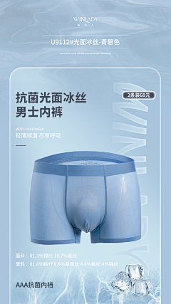 heyanjun采集到男装内裤平面图