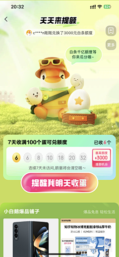 MYQX采集到H5