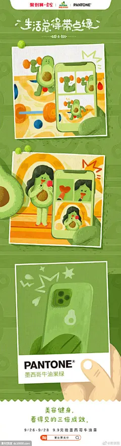 《聚划算》聚划算卖空电商创意海报