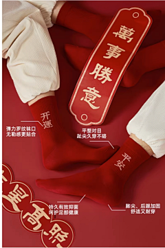 慕容云海呀采集到关于袜子的那些事儿