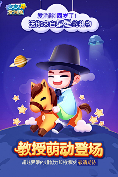 我嘞个豆er采集到天天爱消除类