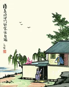 丰子恺漫画古诗词-李晓润-微信读书 (23)