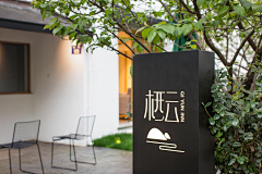 雷子爸采集到logo牌