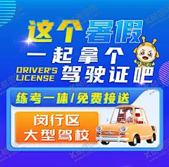 驾校海报 【酷图网】电商海报,淘宝海报,驾校,驾驶证,轮播图,