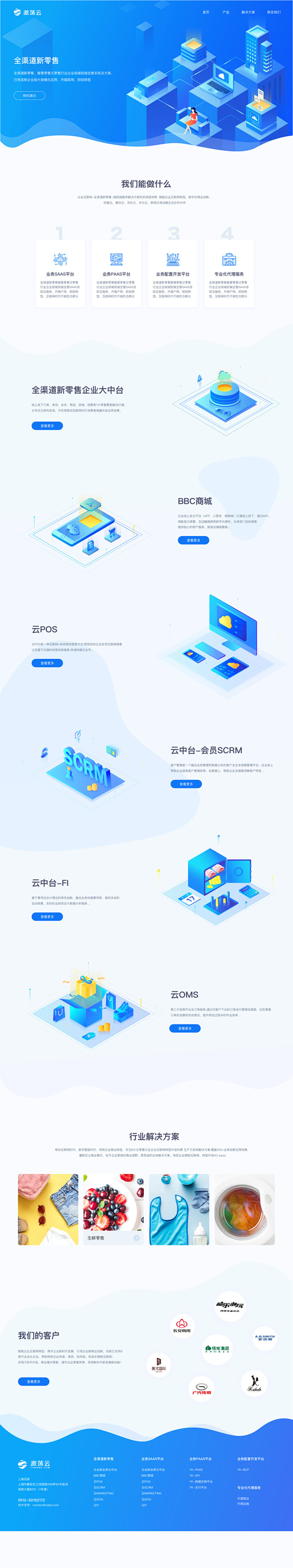科技类网站与插图-UI中国用户体验设计平...