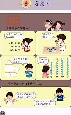 Vitamin/sun采集到数学电子教材