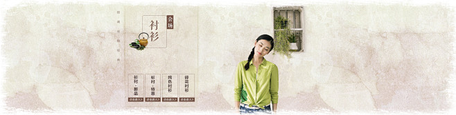  衬衫会场-8530110293.jpg