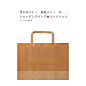 Good Looking Well- Funcationing Shopping Bags实用购物袋
