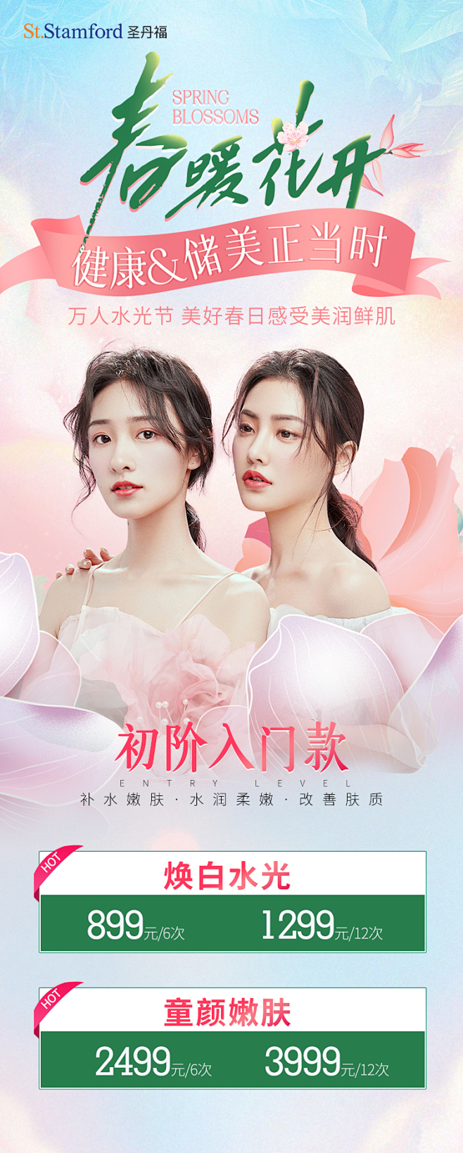 医美海报_医美素材_医美设计模板_医美设...