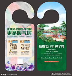 包子不想睡采集到【售楼处/活动包装】