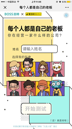 猫哆哩_采集到H5-邀请函