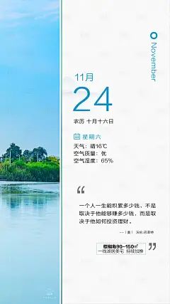 日历微信地产海报-设计素材-shejisc.cn