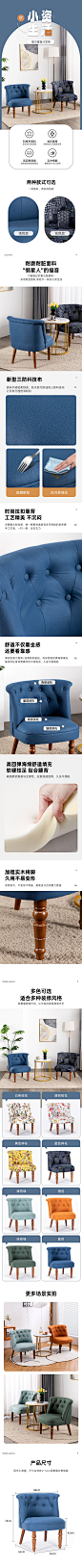 沙发椅凳详情页-源文件