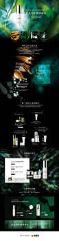 IEG新品首发化妆品专题，来源自黄蜂网http://woofeng.cn/