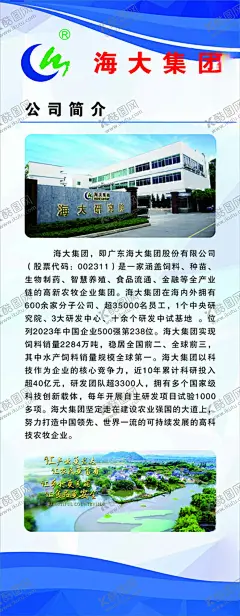 公司展架 【酷图网】公司简介,科技展板,公司建筑,高楼大厦,展会,海报,渐变,蓝色,深蓝,简约,企业,商务,宣传,易拉宝,展板,X展架,科技公司介绍