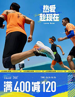承诺111采集到运动
