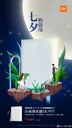 莫洛莫阁采集到七夕
