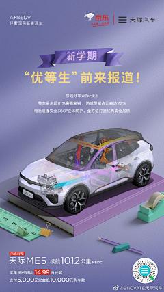 拐角的遇见采集到电车