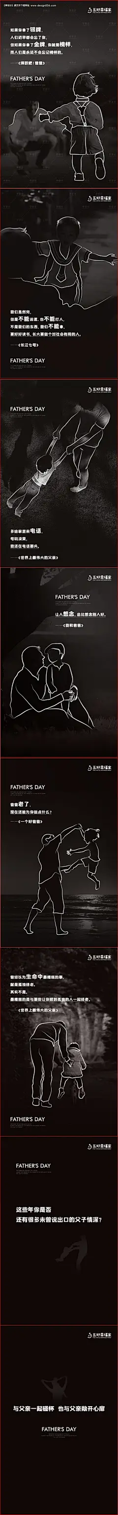 源文件下载【父亲节电影剪影系列海报】编号：78120010026059875
