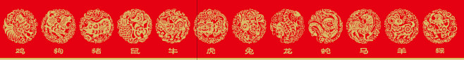 精美12生肖剪纸