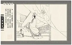 三国演义之24-火烧新野-(乙)张大经_页面_31