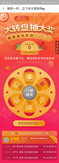 Hero丶丶v采集到ui-结果页