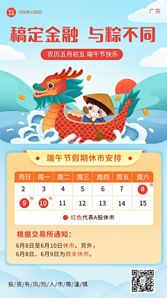晚lw采集到节假日