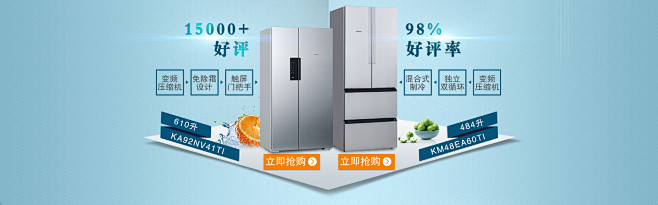 西门子冰洗促销专场