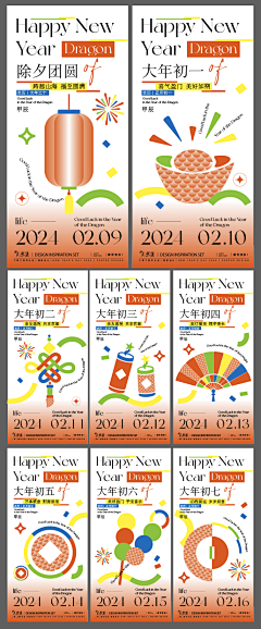 李晓玲_LEE采集到新年物料