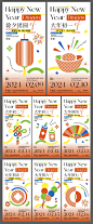 2024年新年系列海报