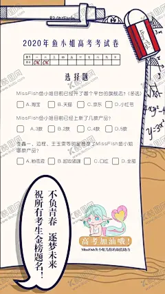 高考说明品牌海报 【酷图网】高考加油,乘风破浪,为高考加油,学校,青春,梦想,起航,教育,祝高考加油,高考加油展板,为梦想而战,备战高考,冲刺高考,决战高考,高考海报,高考热点,海报,高考海报设计,高考加油海报,地产高考海报,高考,高考必胜,高考展板,高考背景,高考标语,高考宣传栏,高考梦想,迎战高考,高考励志