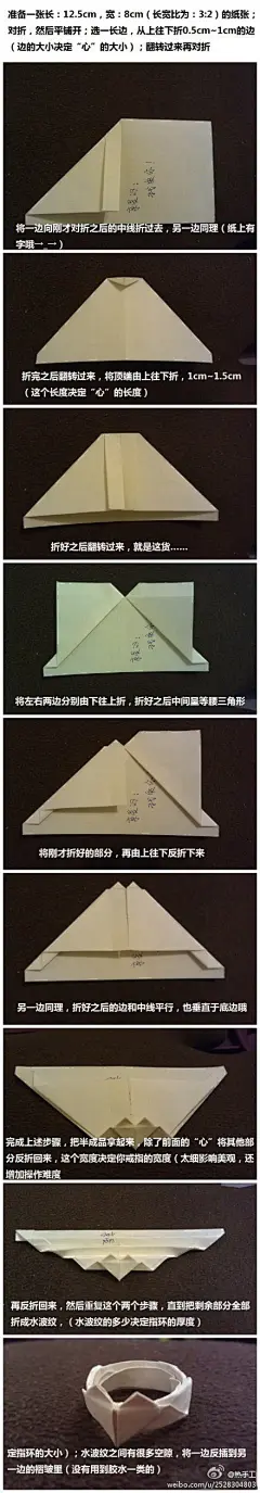 《爱情公寓》里关谷给悠悠的戒指就是这么折的