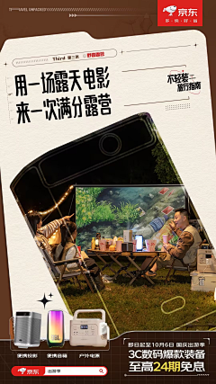 leo*-采集到海报/banner