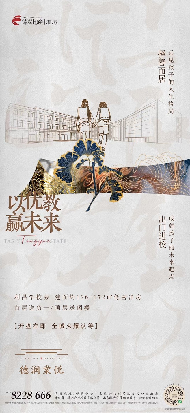 【知识星球：地产重案】@上山打草 ⇦点击...