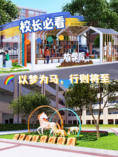 孑曰采集到学校文化