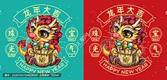 可爱龙卡通形象