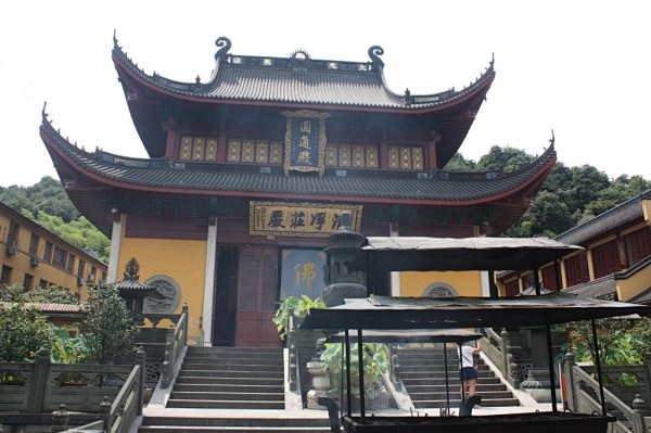 杭州中天竺法净寺