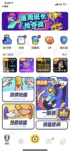 广浩_Fish采集到APP_UI/界面