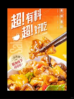 餐饮设计｜超有食欲的餐饮海报案例分享_5_餐饮设计狮-黎奥_来自小红书网页版