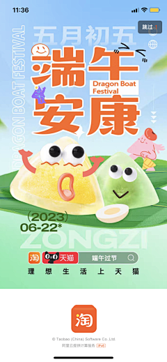 王曦悦丶曦西采集到端午