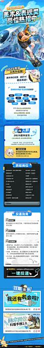25秋招 | 米哈游美术&表现类岗位热招中！