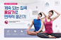 居家锻炼瑜伽健康运动推广海报设计PSD模板韩国素材下载